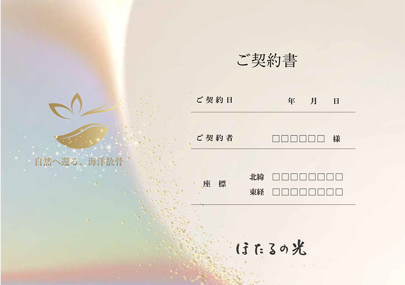 権利証サンプル